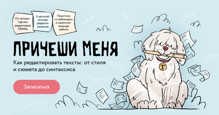 [Е. Звонцова, Д. Андреянова] Как редактировать тек_0.png